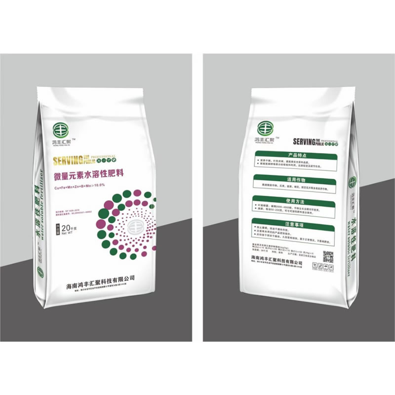 微量元素水溶肥