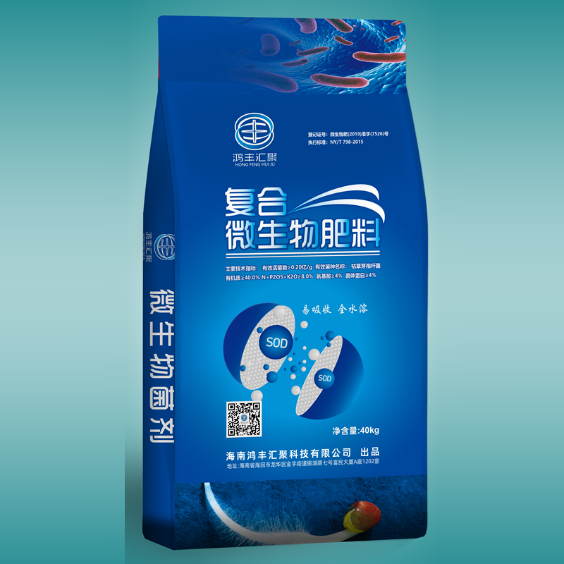 复合微生物肥料