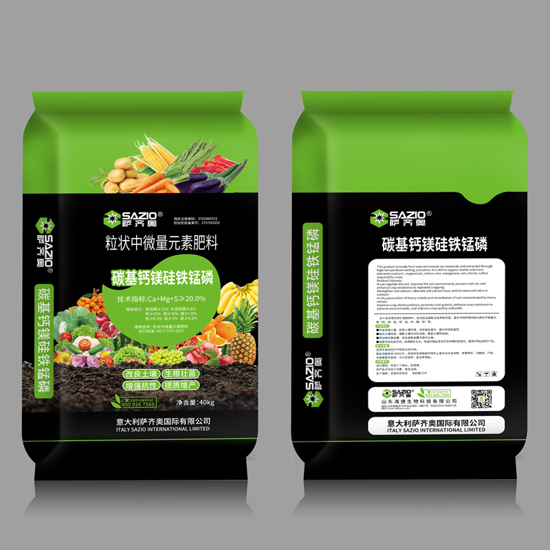 粒状中微量元素肥料