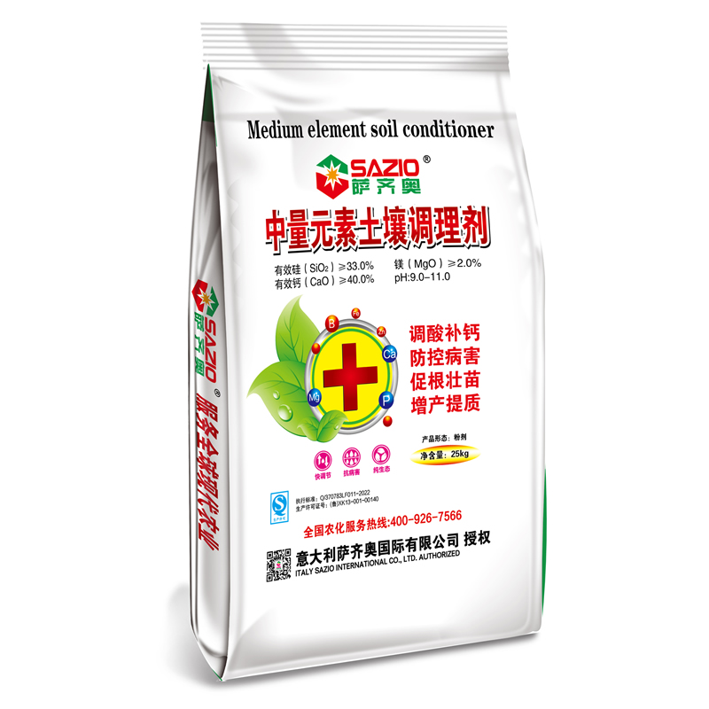 中量元素土壤调理剂